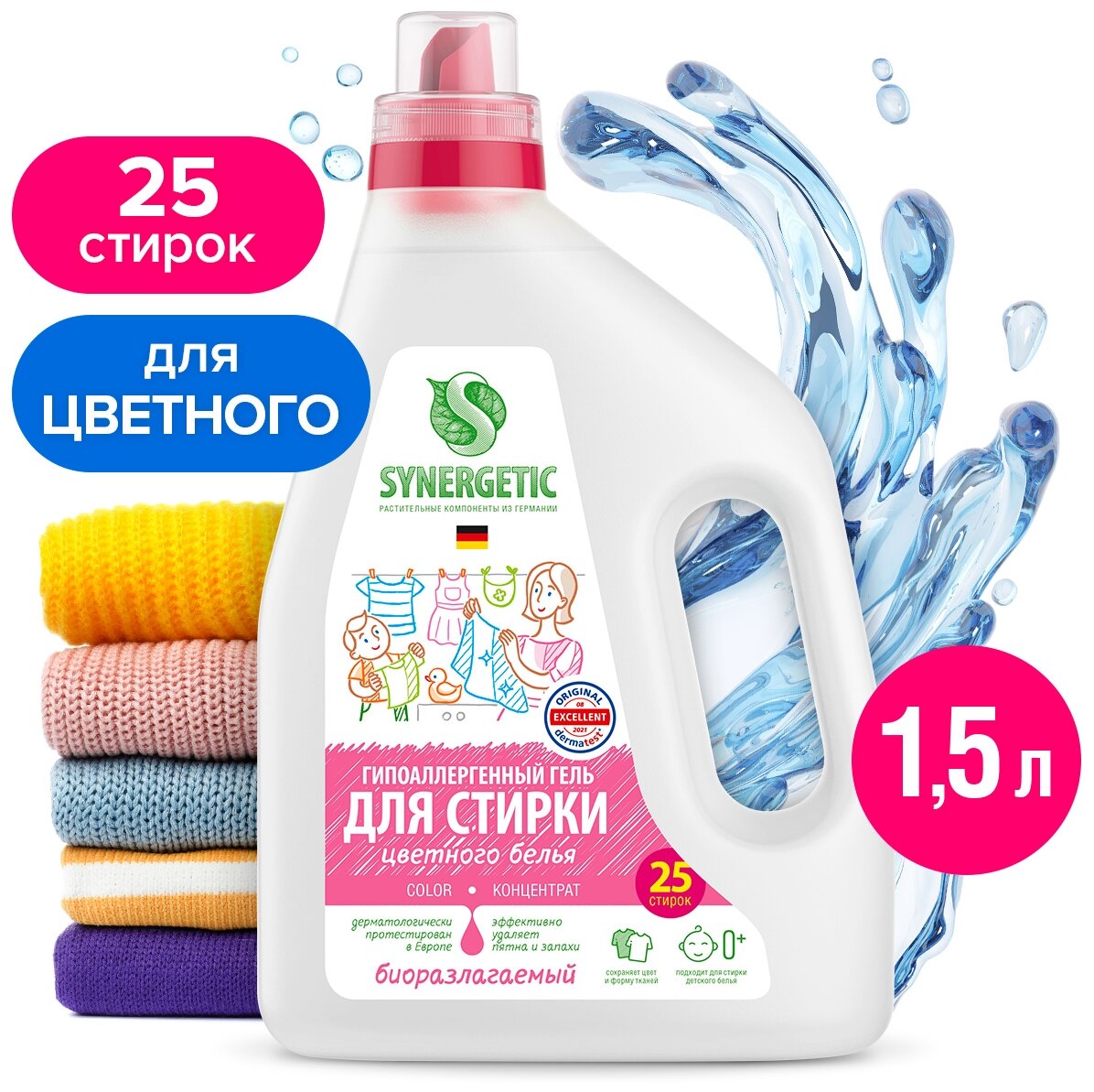 Synergetic Гель для стирки белья COLOR 1,5 л