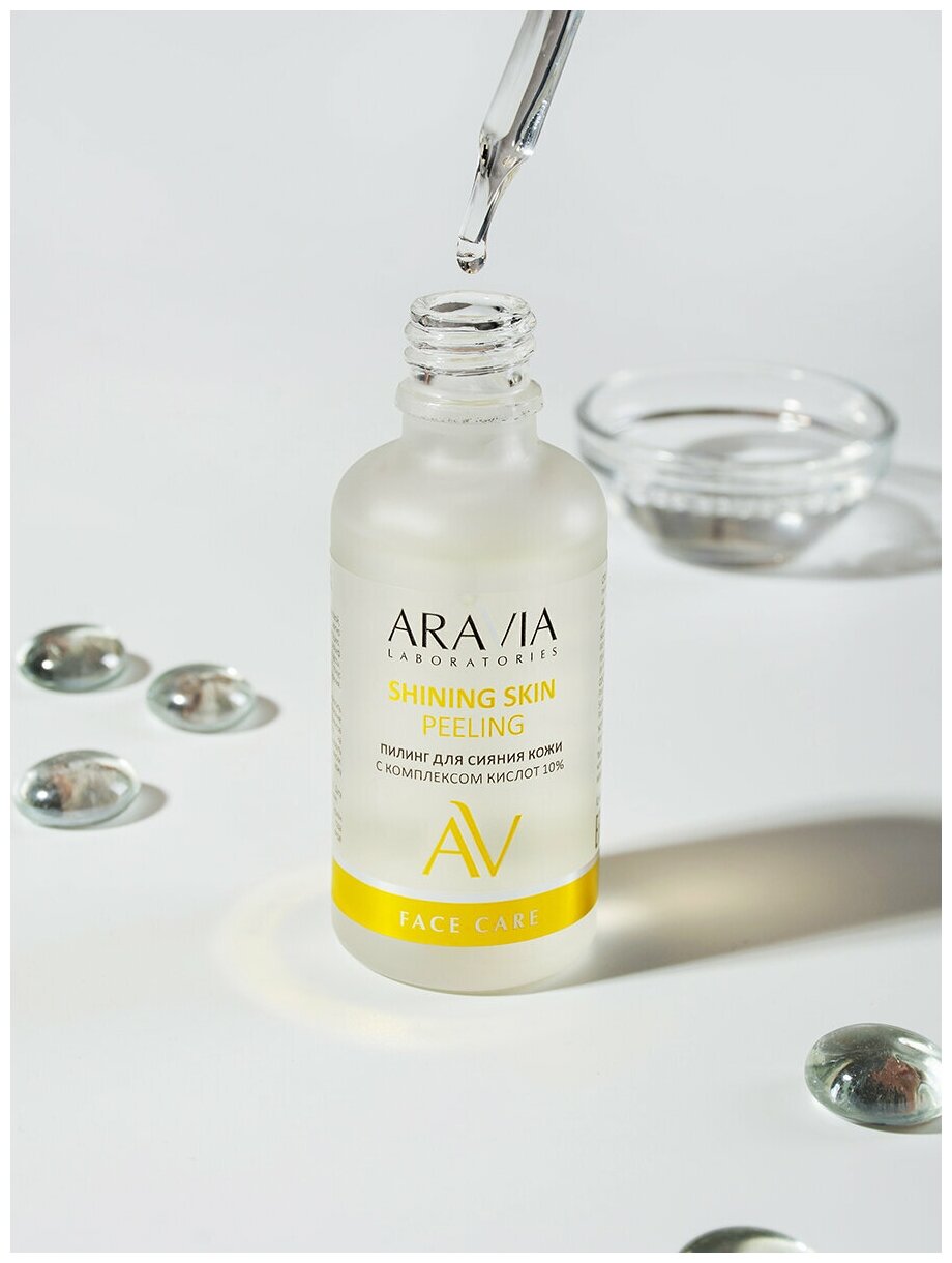 ARAVIA Laboratories Пилинг для сияния кожи с комплексом кислот 10%, 50 мл (ARAVIA Laboratories, ) - фото №9