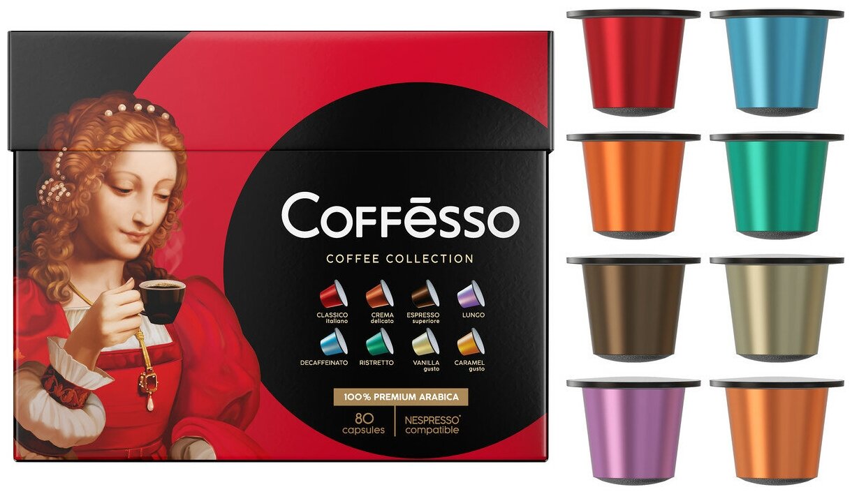 Кофе в капсулах Coffesso (Коффессо) "ассорти 8 вкусов" 80 капсул по 10 штук (для кофемашины Nespresso)
