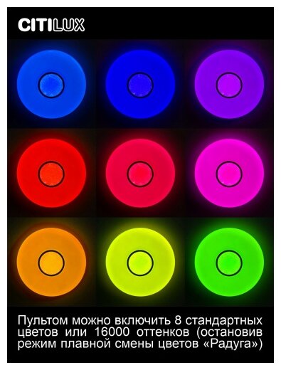 Citilux Санта CL723680G RGB Люстра светодиодная с пультом - фотография № 14