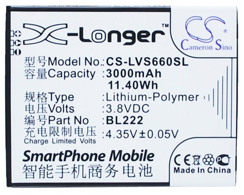Аккумулятор для телефона Lenovo S660 (BL222)