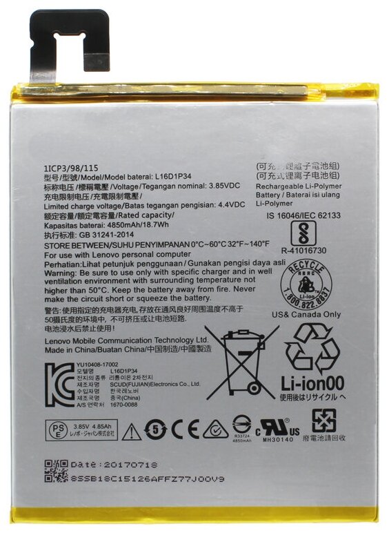 Батарея (аккумулятор) для Lenovo Tab 4 TB-8504X (8") (L16D1P34)