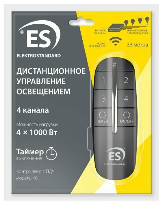 Пультом управления Elektrostandard Y8 черный 4 канала a040988