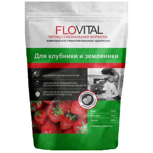 Комплексное удобрение FLOVITAL Для клубники и земляники 15-10-20, 4,8кг