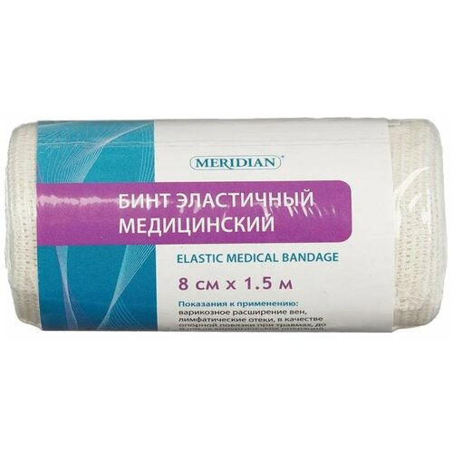 Бинт медицинский эластичный 1,5 м х 8 см с 2 застежками MERIDIAN