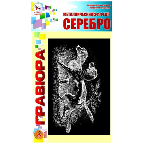 Гравюра: собаки охотничьи. Серебро арт р1032