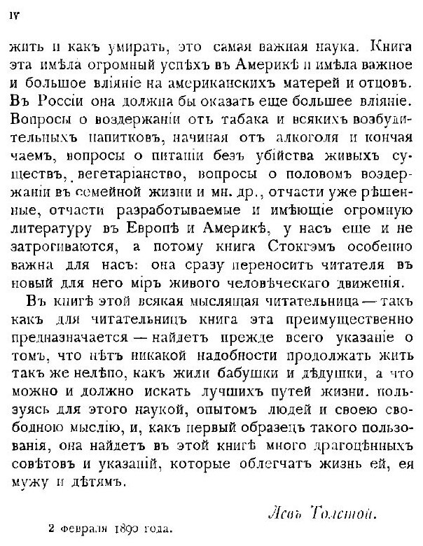 Книга Токология, или Наука о рождении детей - фото №4