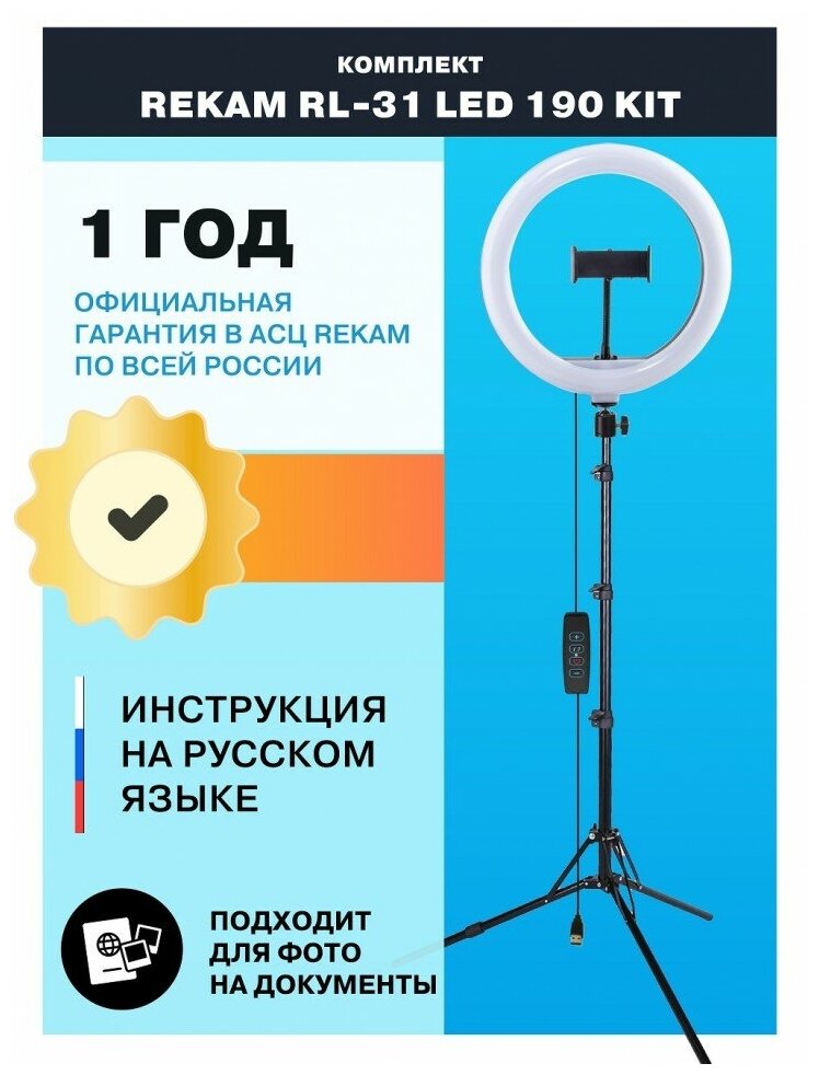 Комплект студийного света Rekam , постоянный, 162 LED, 30.5см [2302000028] - фото №4