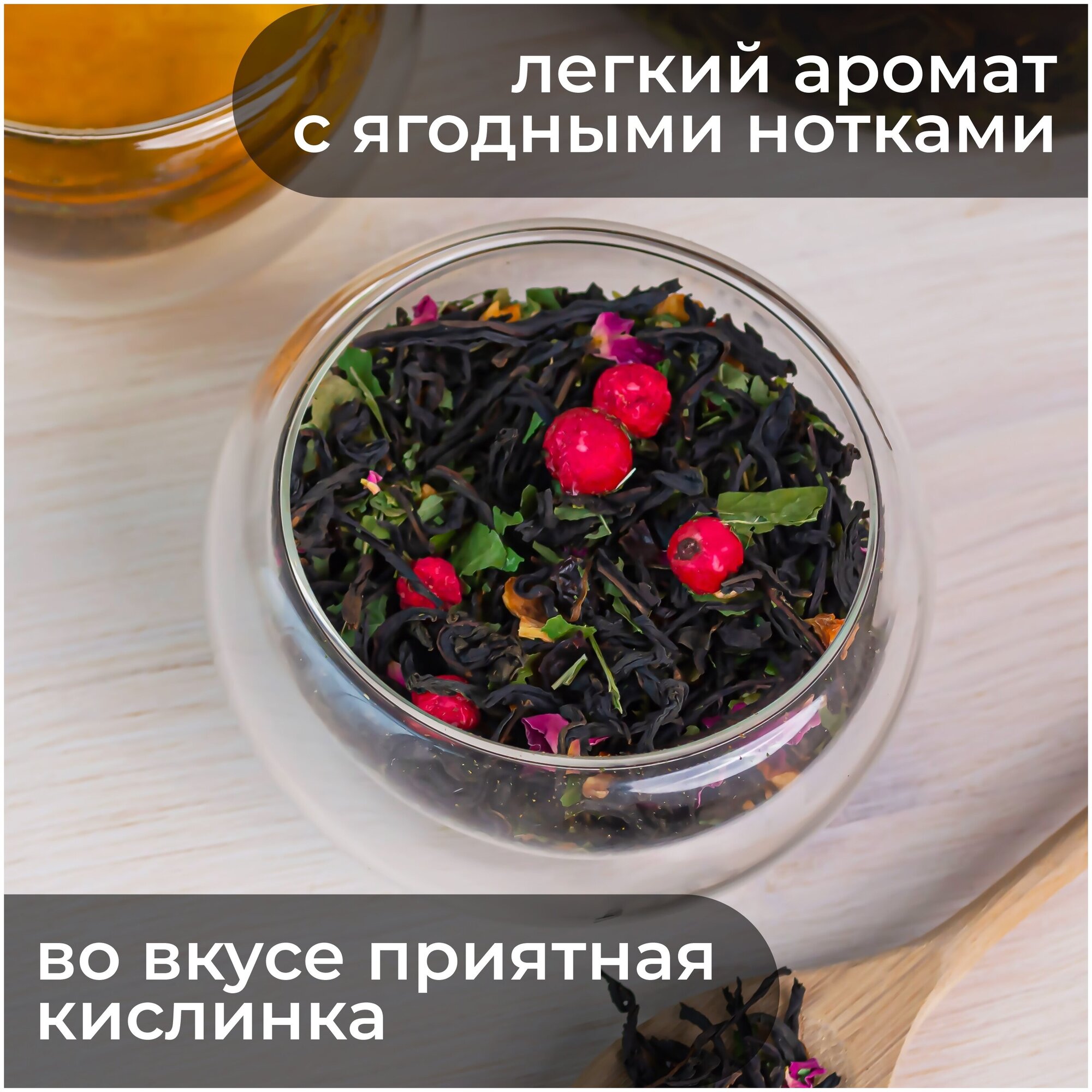 Русский Иван-чай да смородина, листовой ферментированный иван-чай (кипрей) с листьями и ягодами смородины, 50 г