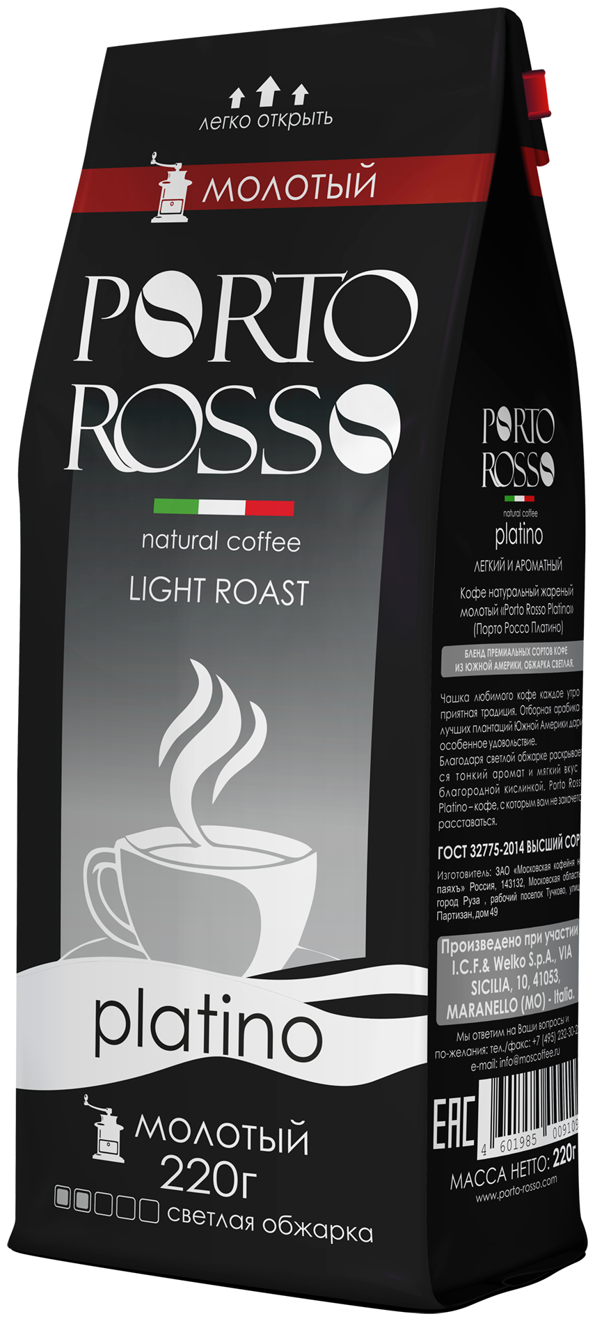 Кофе молотый Porto Rosso platino 220 г