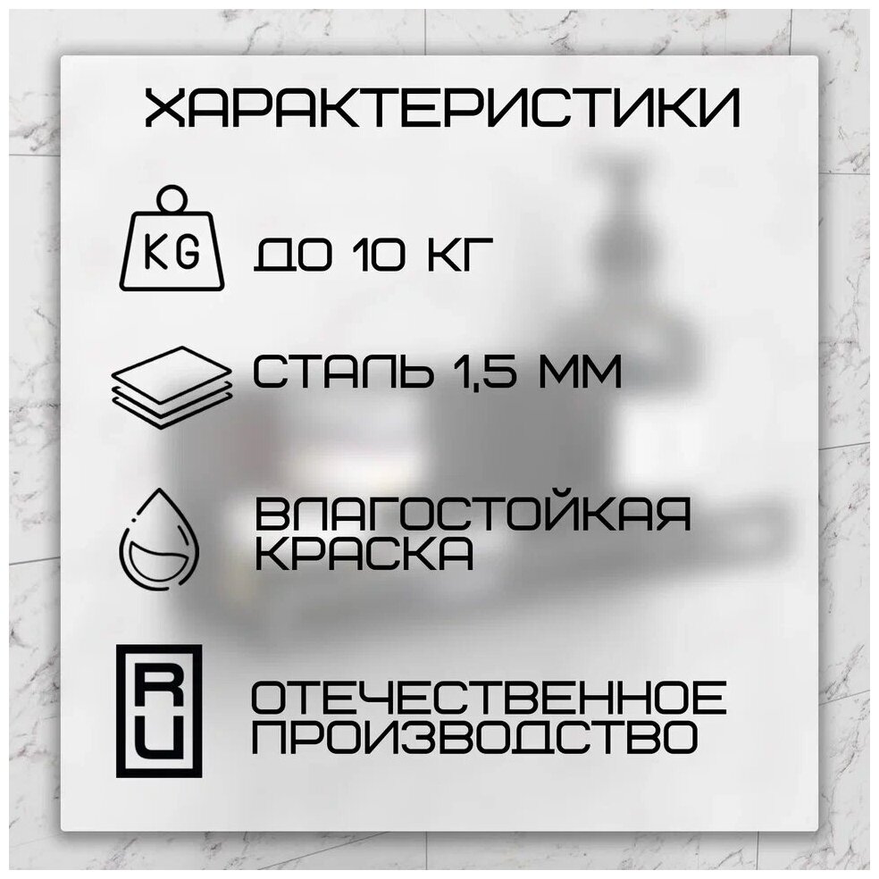 Полка металлическая 30х10х10 см на стену в ванную комнату, кухню, спальню, прихожую - фотография № 4