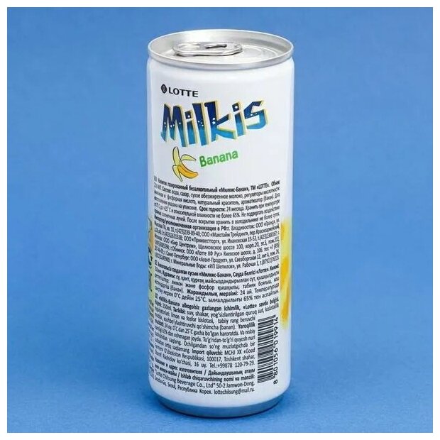 Напиток газированный безалкогольный Milkis (Милкис) со вкусом Банана, 8 банок по 250 мл.