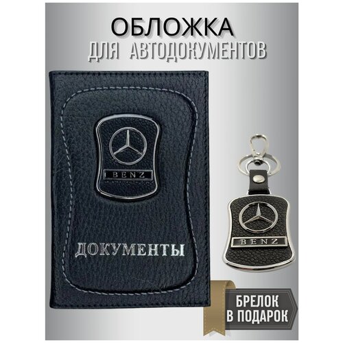 Обложка для автодокументов SPOWER стальной 890₽