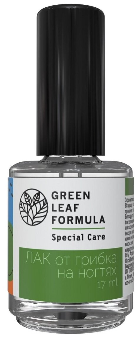 Green Leaf Formula лак от грибка на ногтях, 17 мл