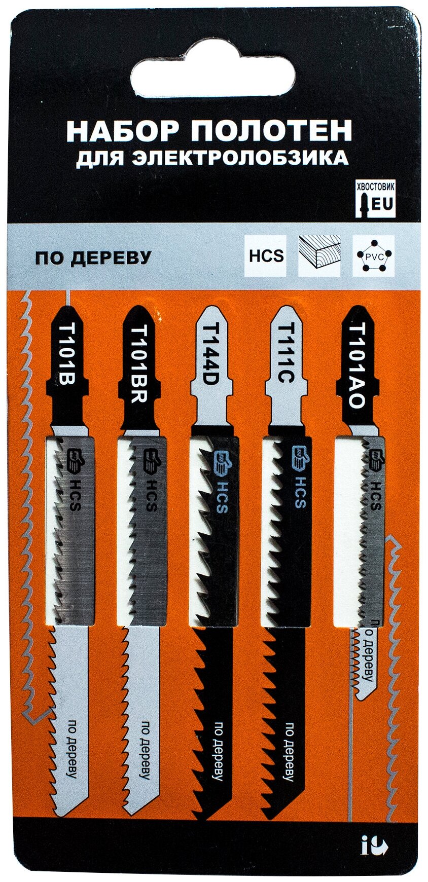 Набор полотен для э/лобзика T101AO T144D T111C T101BR T101B по дереву 5шт. 