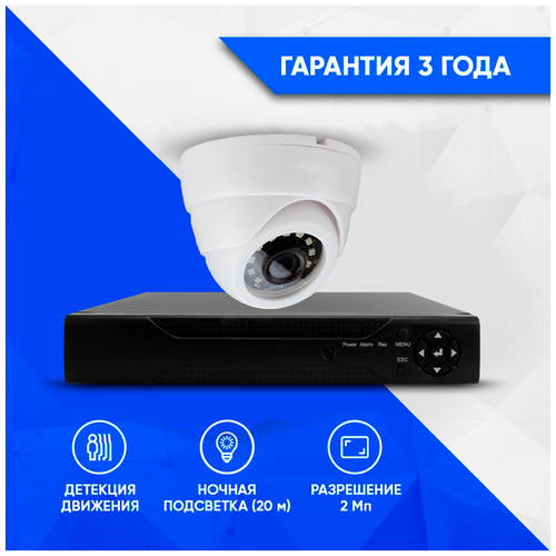 Готовый комплект 2Mp AHD видеонаблюдения Ps-link KIT-A201HD