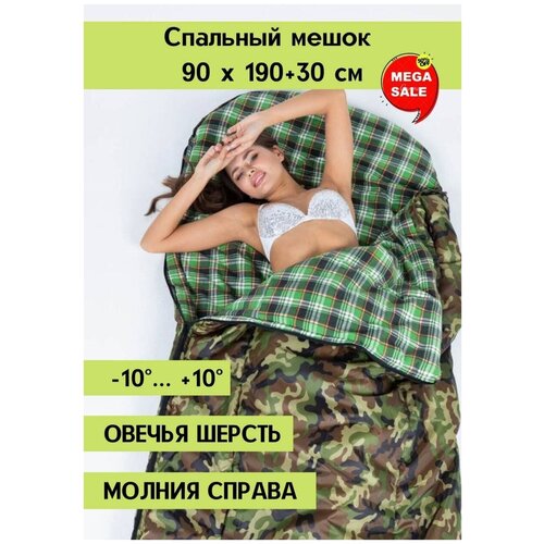 Спальник туристический всесезонный универсальный правый 90х190 см 370000₽