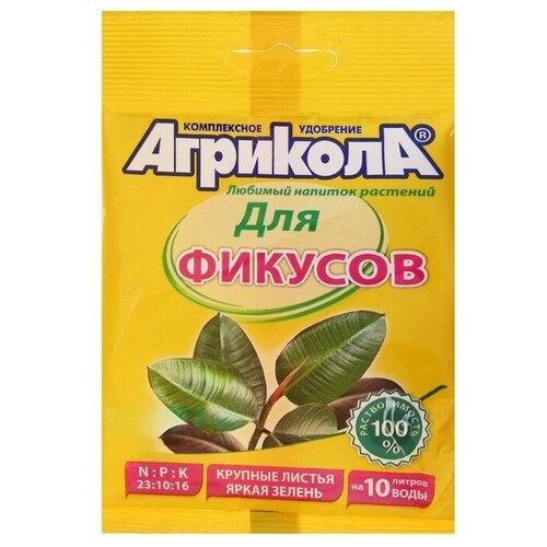 Удобрение Агрикола, для фикусов, 20 г (4 шт)