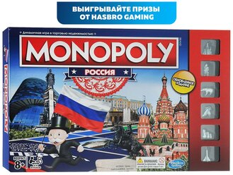 Настольная игра Monopoly Россия Обновленное издание