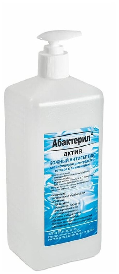 Дезинфицирующее средство Абактерил Актив 1 литр с дозатором