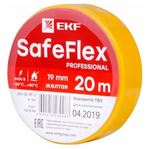 Изолента ПВХ 19мм (рул.20м) желт. SafeFlex EKF plc-iz-sf-y, 1шт