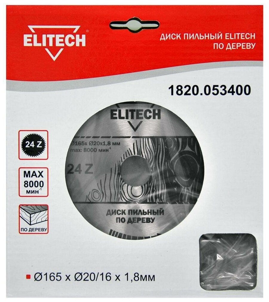 Пильный диск ELITECH 1820.053400