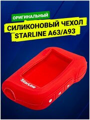 Оригинальный силиконовый чехол для StarLine A63/A93 красный