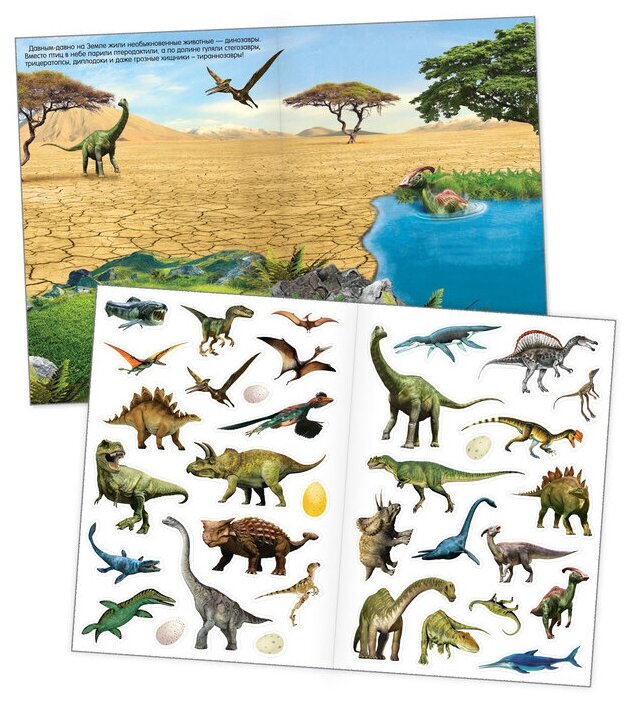 Книга с многоразовыми наклейками "Динозавры"