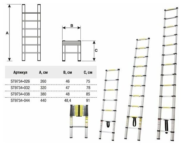 Лестница телескопическая алюминиевая 320 см 8,4 кг STARTUL (ST9734-032)