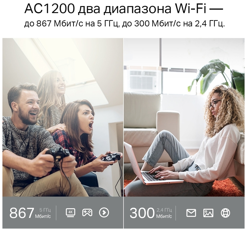 Wi-Fi роутер TP-LINK Archer C50(RU)