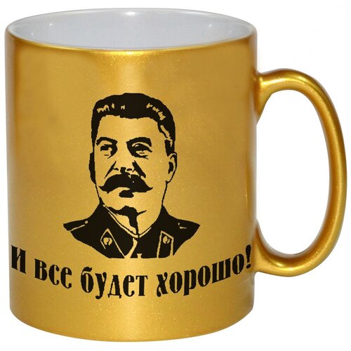 фото Золотая кружка и все будет хорошо! drabs