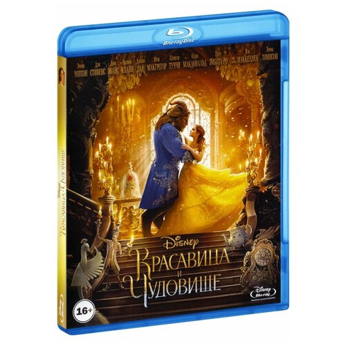 красавица и чудовище blu ray Красавица и чудовище (Blu-Ray)