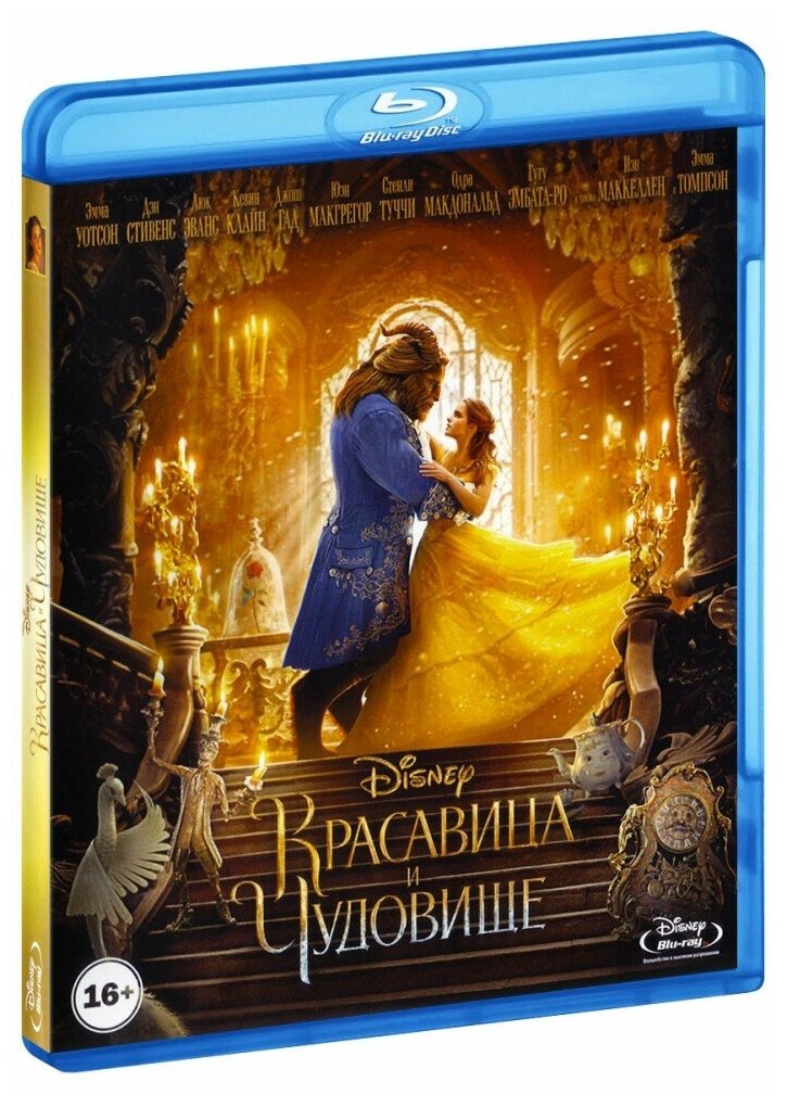 Красавица и чудовище Blu-ray Mandeville Films - фото №1