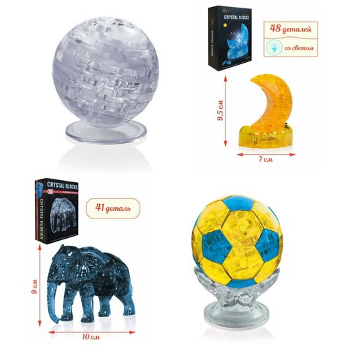 Игрушки мальчику Сборная модель комплект подарочный 4 пазла Идея подарка ребенку Новый год Глобус, Месяц, Слон, Футбольный мяч