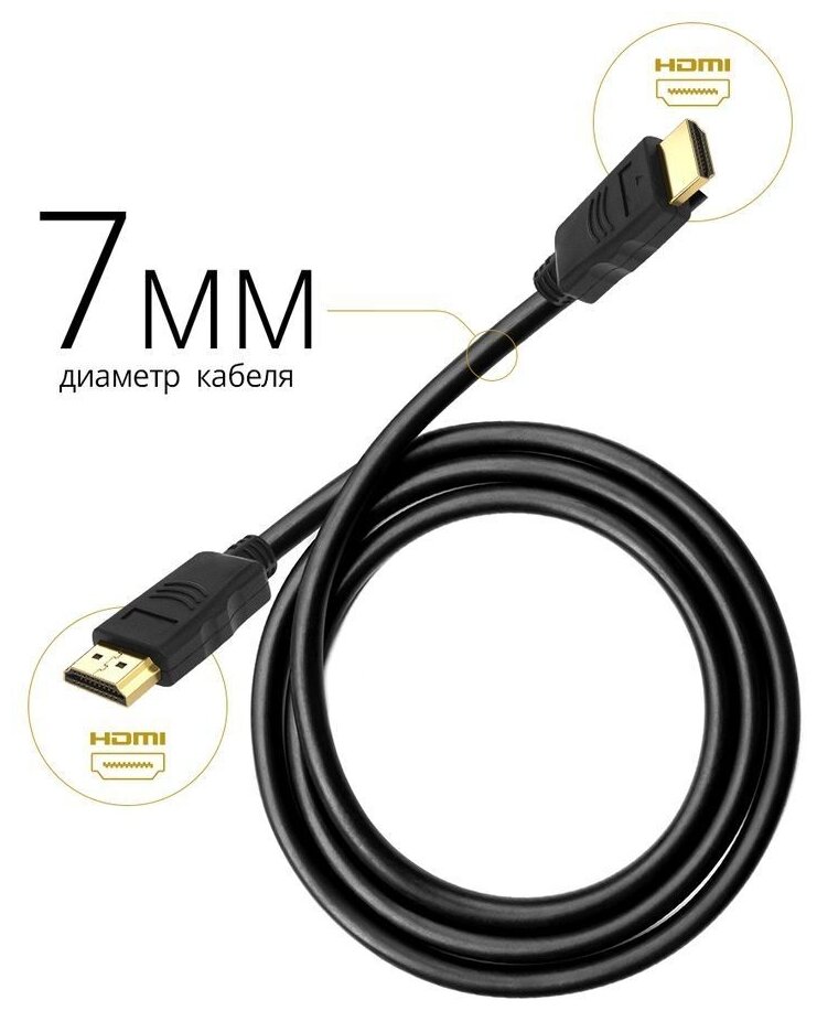 Кабель HDMI 5м Defender 87353 круглый черный - фото №5