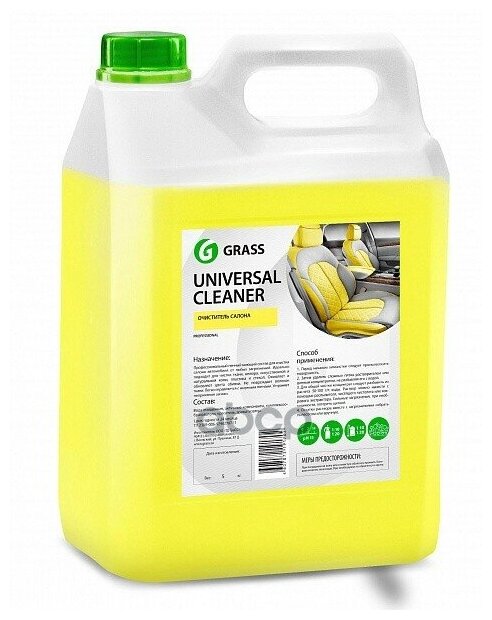 Очиститель Салона Universal-Cleaner Grass 54 Кг GraSS арт. 125197