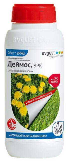 Гербицид сорняков на газоне Avgust Деймос 10 мл