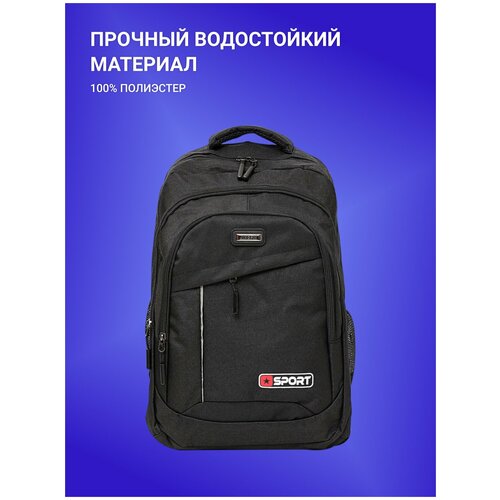 Рюкзак мужской PANWORK SPORT BIG черный