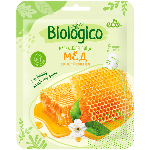 Маска для лица Biologico МЕД 1 шт