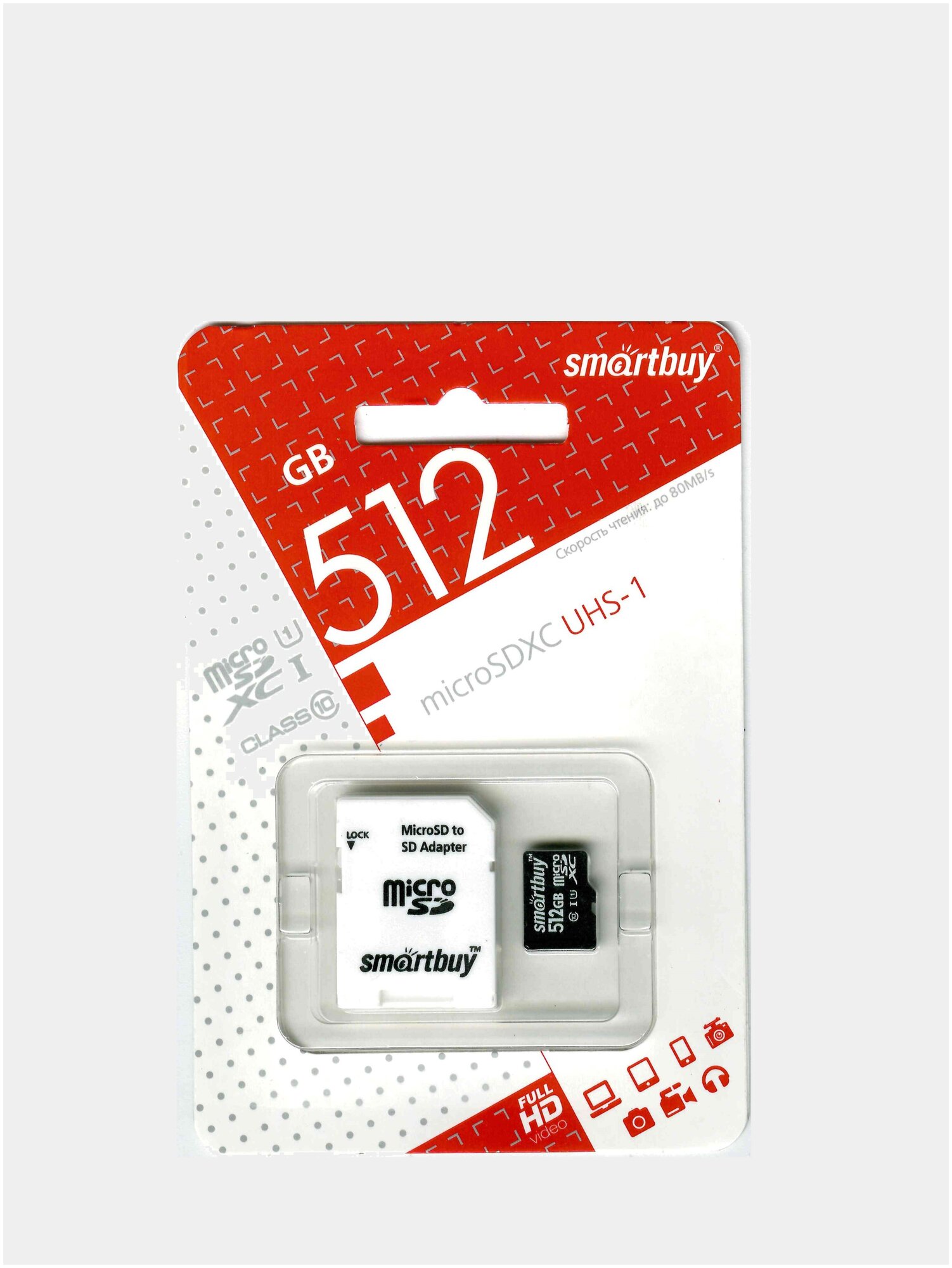 Карта памяти SmartBuy microSDXC Class 10 UHS-I U1 V10 + SD adapter