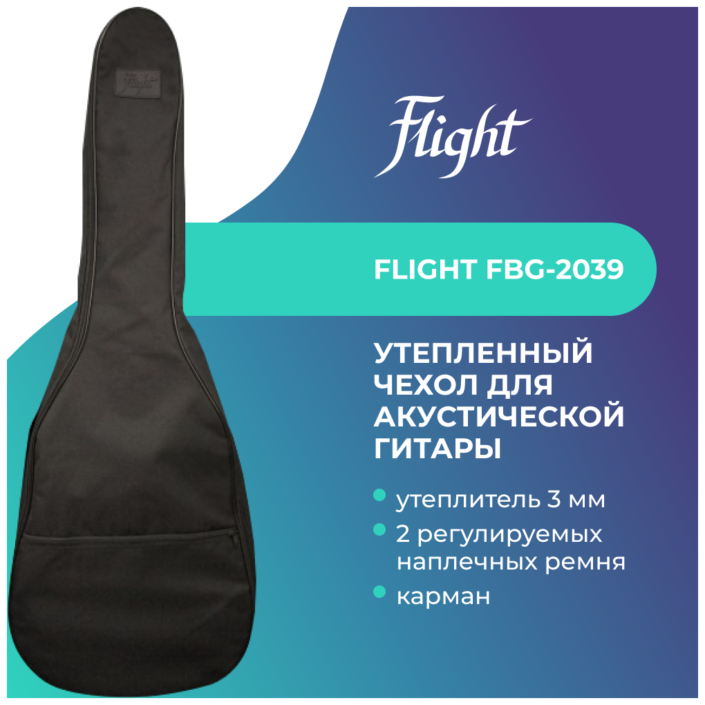 FLIGHT FBG-2039 Чехол для акустической гитары