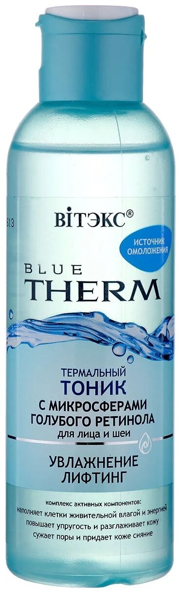 Витэкс Тоник термальный с микросферами голубого ретинола Blue Therm, 150 мл