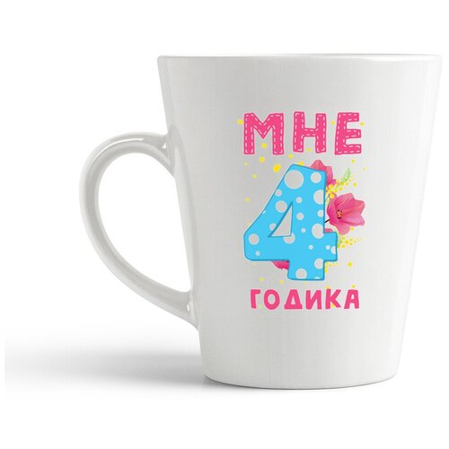 фото Кружка-латте coolpodarok мне 4 годика