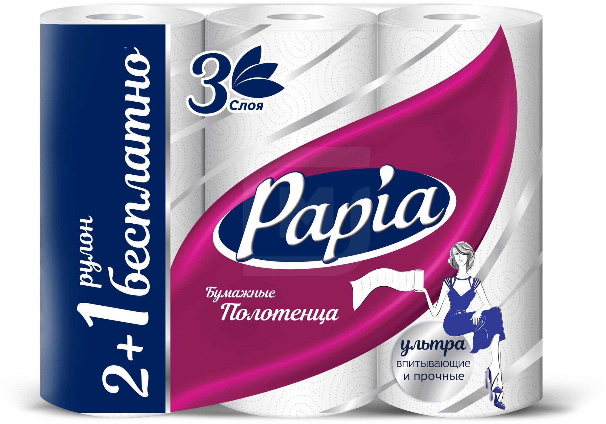 Бумажные полотенца, Papia, 3 слоя, 3 рулона