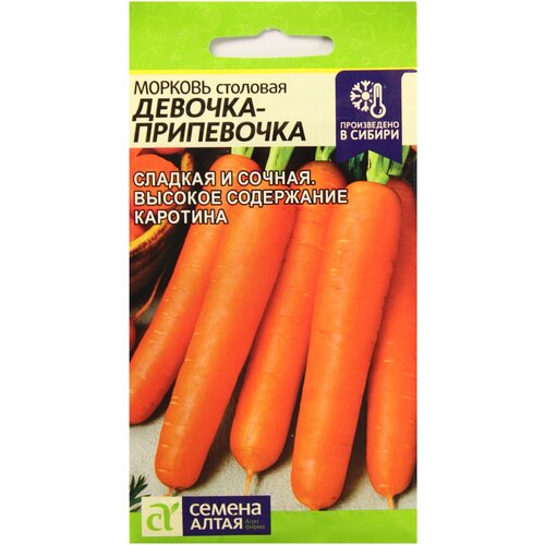 Морковь Семена Алтая Девочка-припевочка, 2 г, семена семена морковь девочка припевочка 2гр цп