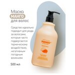 Pedison Маска для волос манго Institut-Beaute Mango Rich LPP Treatment - изображение
