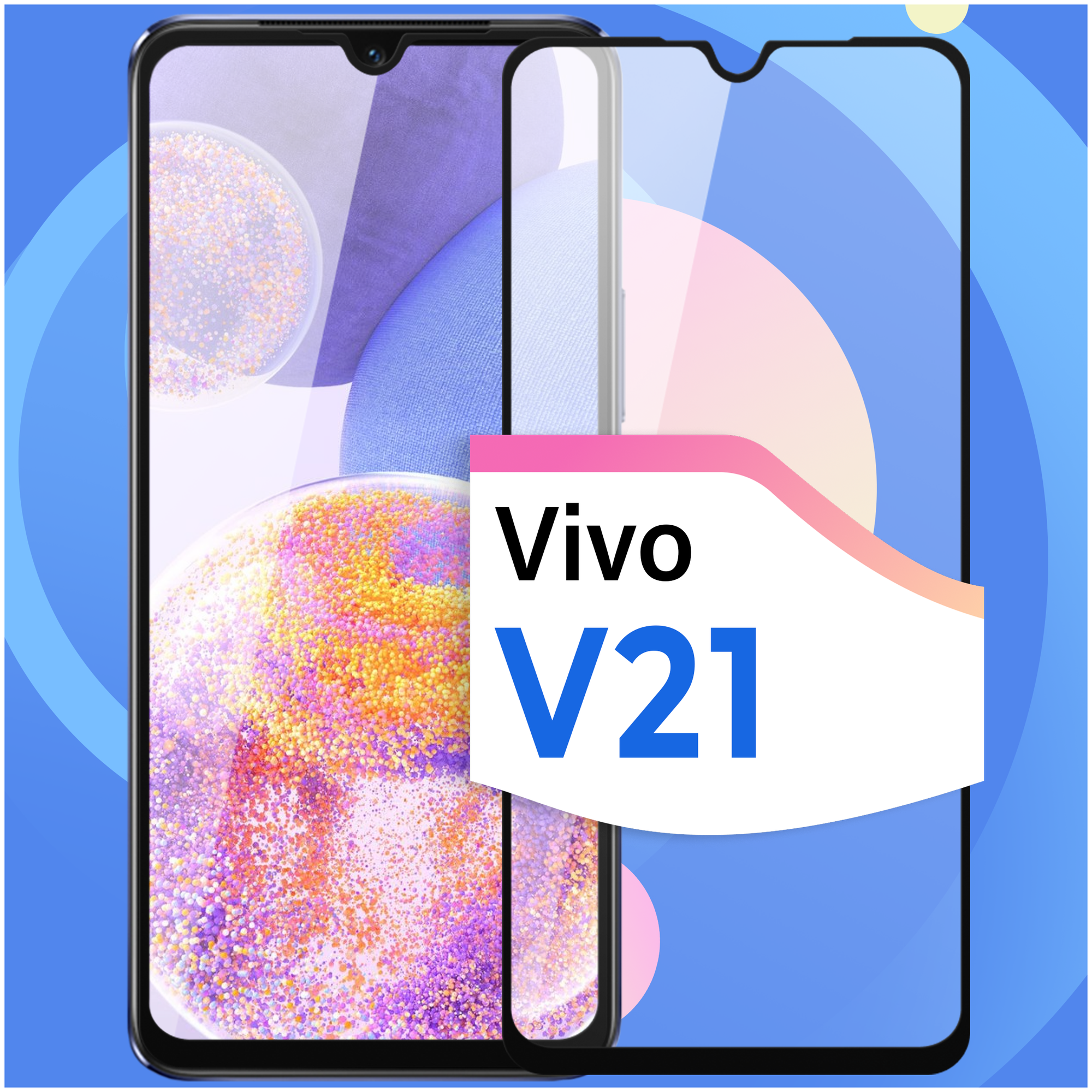 Защитное стекло на телефон Vivo V21 / Противоударное олеофобное стекло для смартфона Виво В21