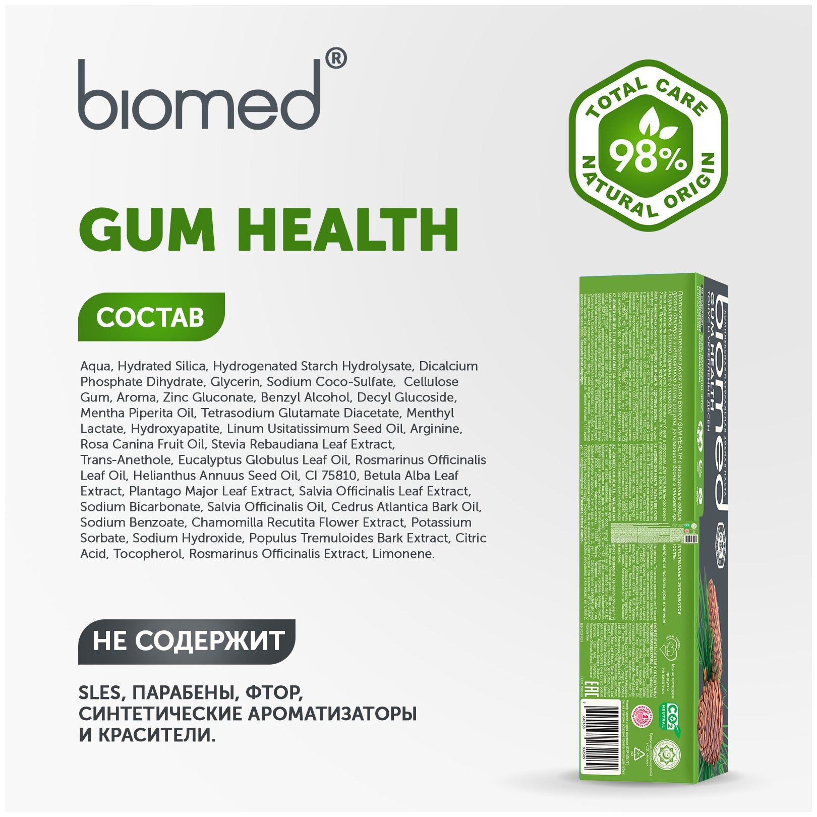 Зубная паста Biomed Gum Health 100г - фото №7