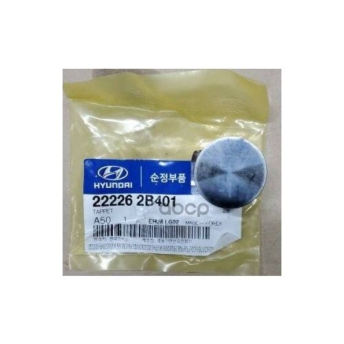 Толкатель Механический Ix35Tucson Carens Ceed Hyundai-KIA арт 222262B401 212600₽