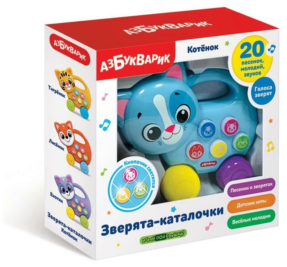 Музыкальная игрушка Азбукварик Зверята-каталочки Котенок 4680019286129